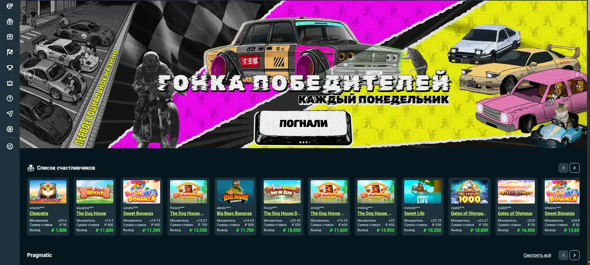 Регистрация Banda casino бонус